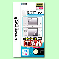 NDSi Screen Guard (HDL-200)