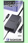 Netzteil Nintendo Gamecube 110V DOL-002 (JPN)