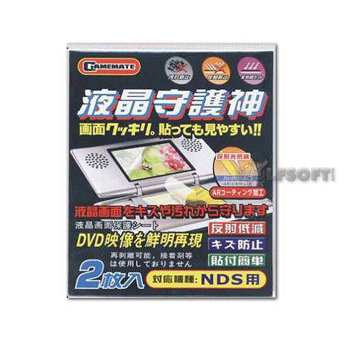 Super Guard Plus Schutzfolie für Nintendo DS