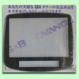 Gameboy Advance Schutzscheibe