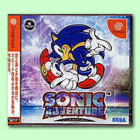 Sonic Adventure (JAP)